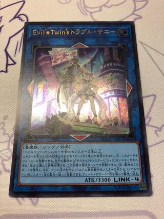 Evil★Twin’s トラブル・サニー ウルトラレア