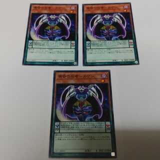 黄昏の忍者カゲン　3枚　ノーマル　送料無料　まとめ買いでさらにお得