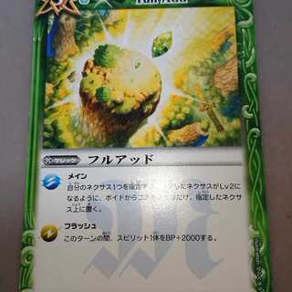 フルアッド 1枚