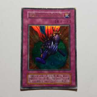 硫酸のたまった落とし穴　ウルトラレア　最終値下げ