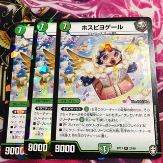 ホスピヨゲール 1枚