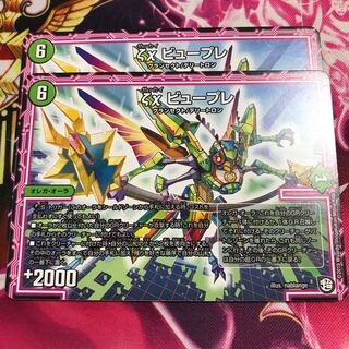 ビュープレ 1枚