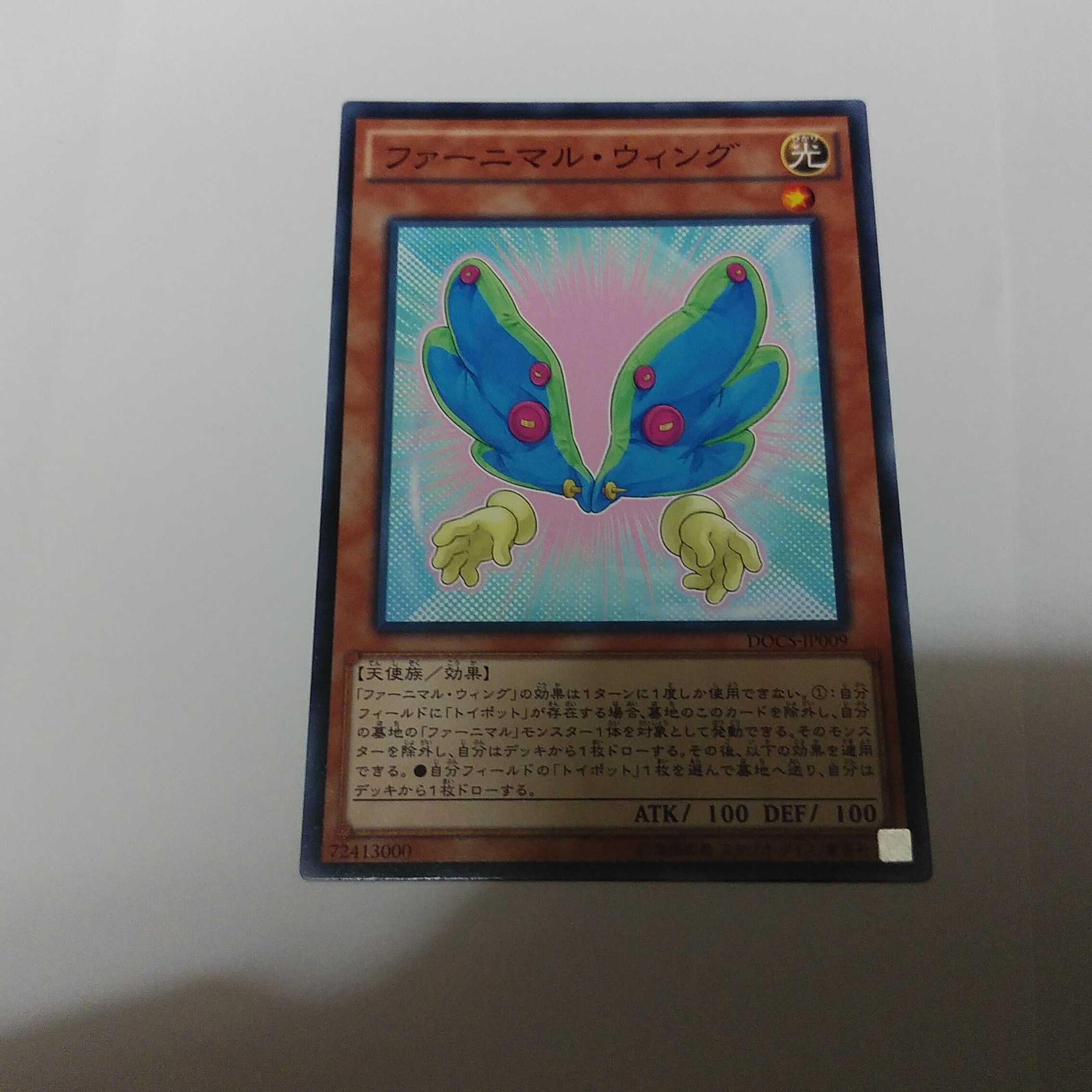 ファーニマルウィング 単品 送料無料 まとめ買いでさらにお得