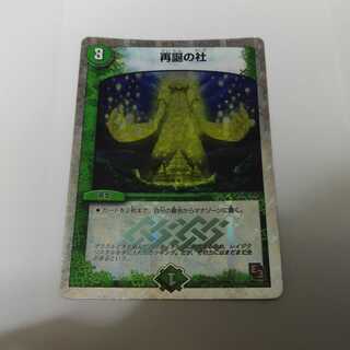 Company of Rebirth Single item DMፌ13 Free Shipping Buy in bulk and save more!