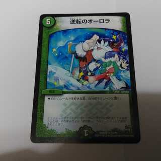 Aurora of Reversal Single Item Free Shipping Buy in Bulk and Save More