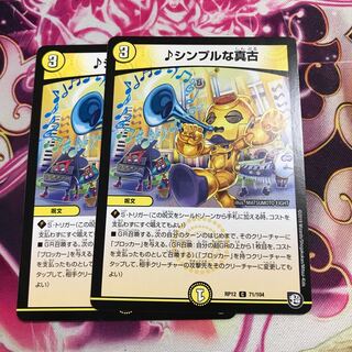 シンプルな真古