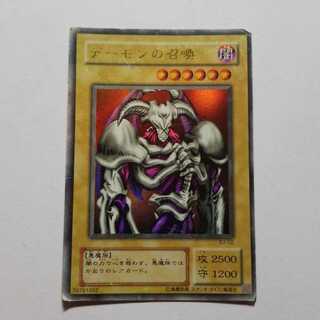 Summoned Skull Ultra Rare Final Price Drop