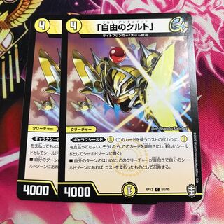 「自由のクルト」