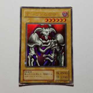 Summoned Skull Ultra Rare Final Price Drop