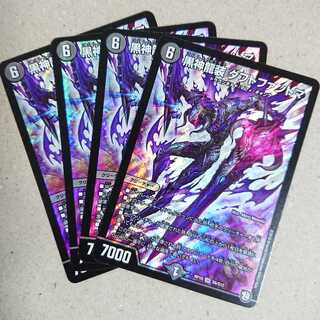 黒神龍装 ダフトファントマ　4枚