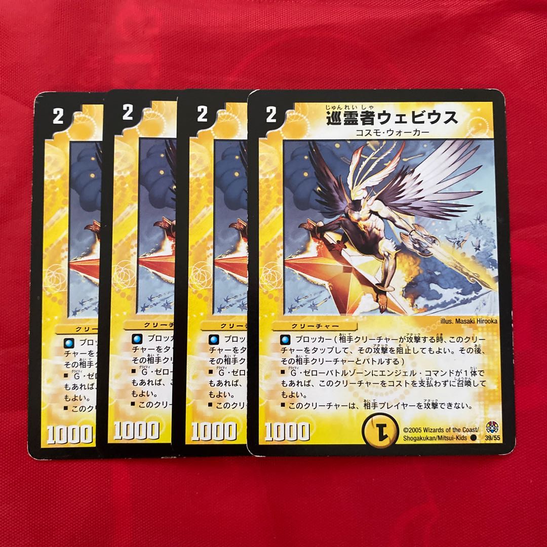 巡霊者ウェビウス