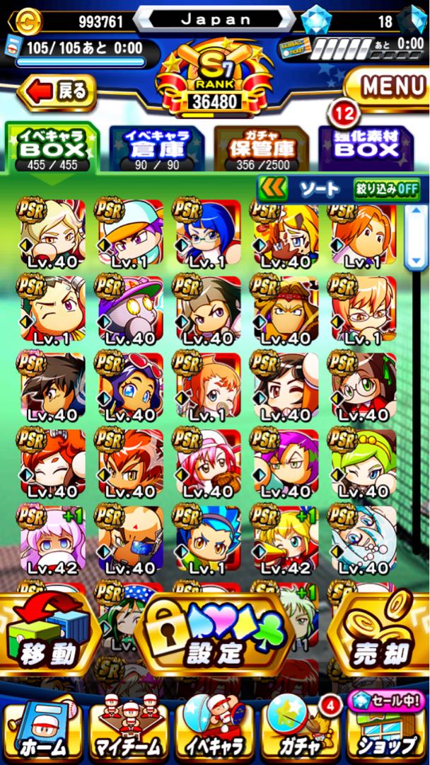 パワプロアカウント