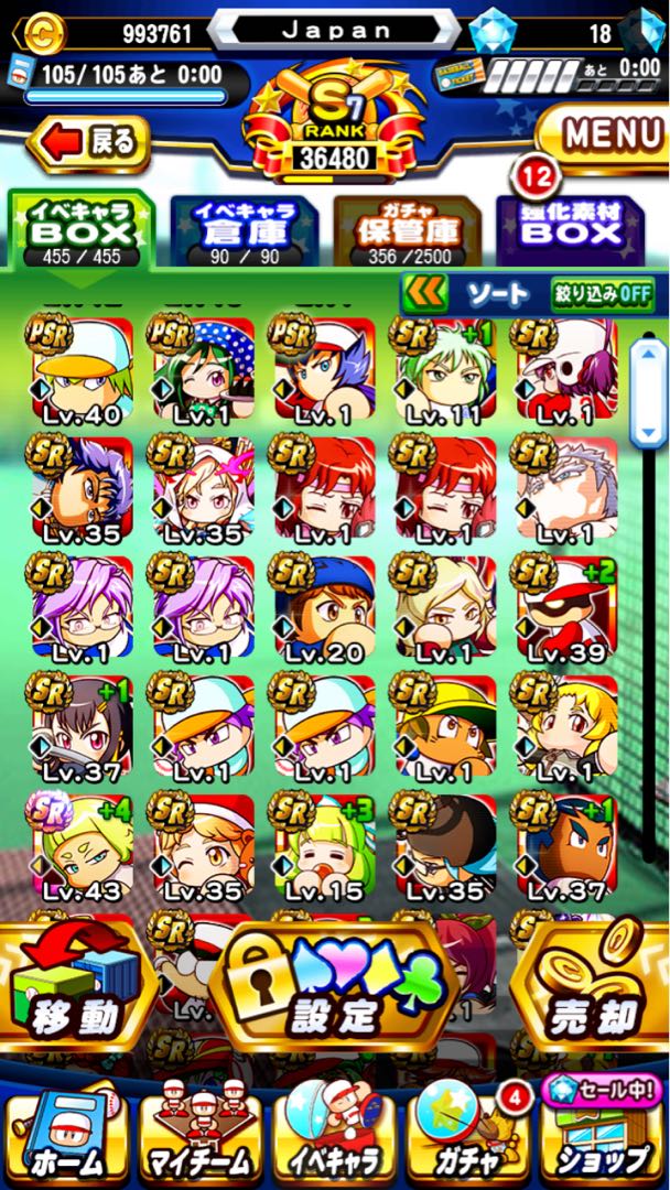 パワプロアカウント