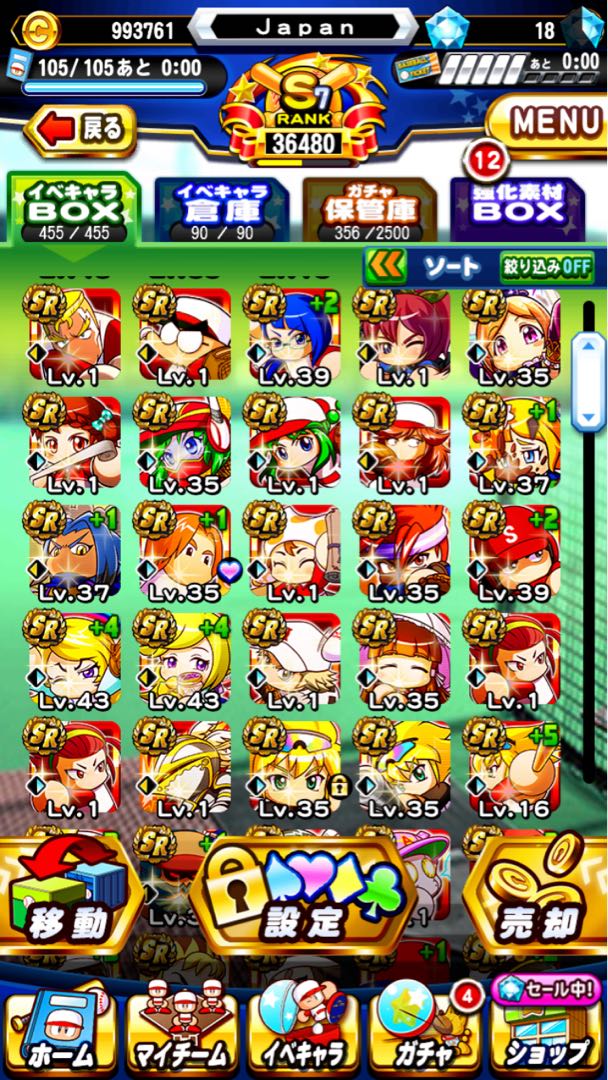 パワプロアカウント