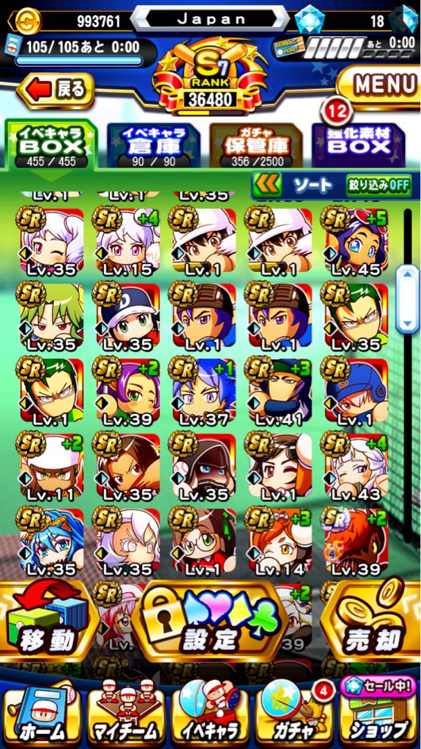 パワプロアカウント