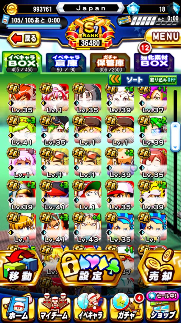 パワプロアカウント