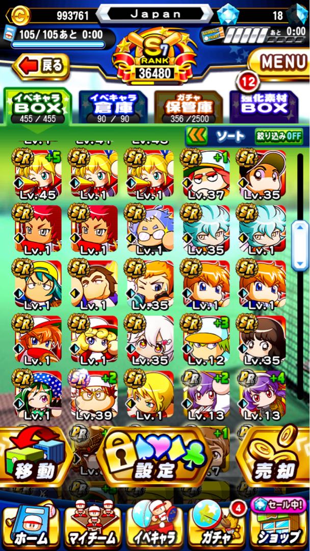 パワプロアカウント