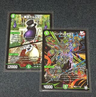 そら様専用  バングリッドX7  黒豆だんしゃく