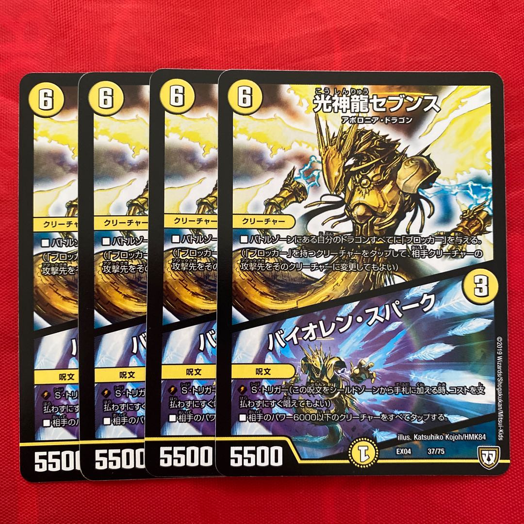 Koshinryu Seventh｜Biolen Spark