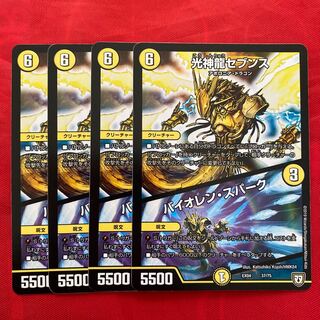 Koshinryu Seventh｜Biolen Spark