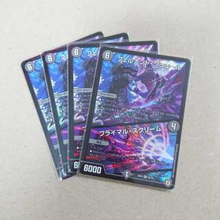 フェルナンド・ソシュール/プライマル・スクリーム　4枚