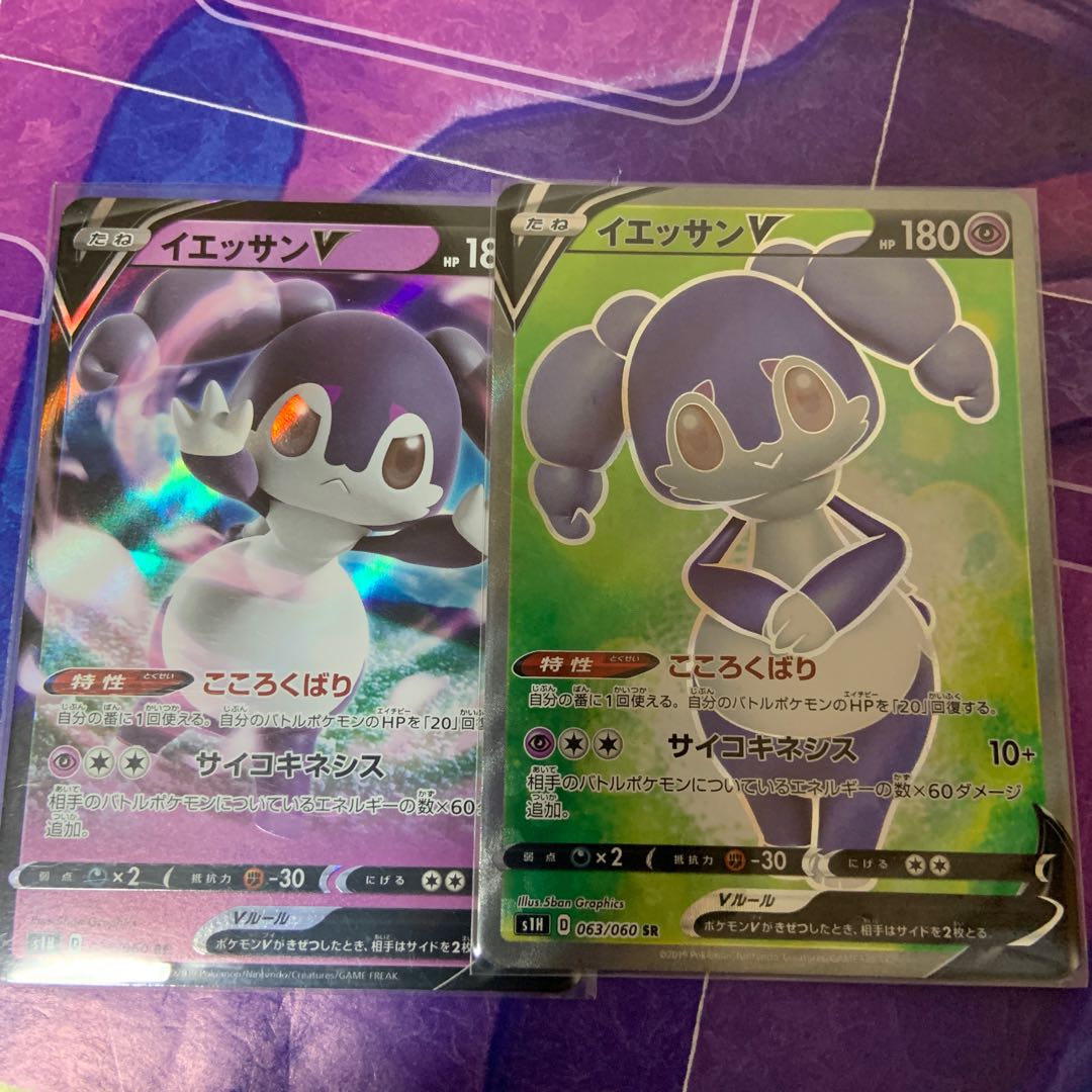 イエッサンV  SR