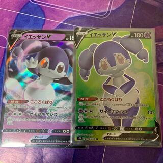 イエッサンV  SR