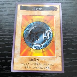 巨大化　バンダイ　❸