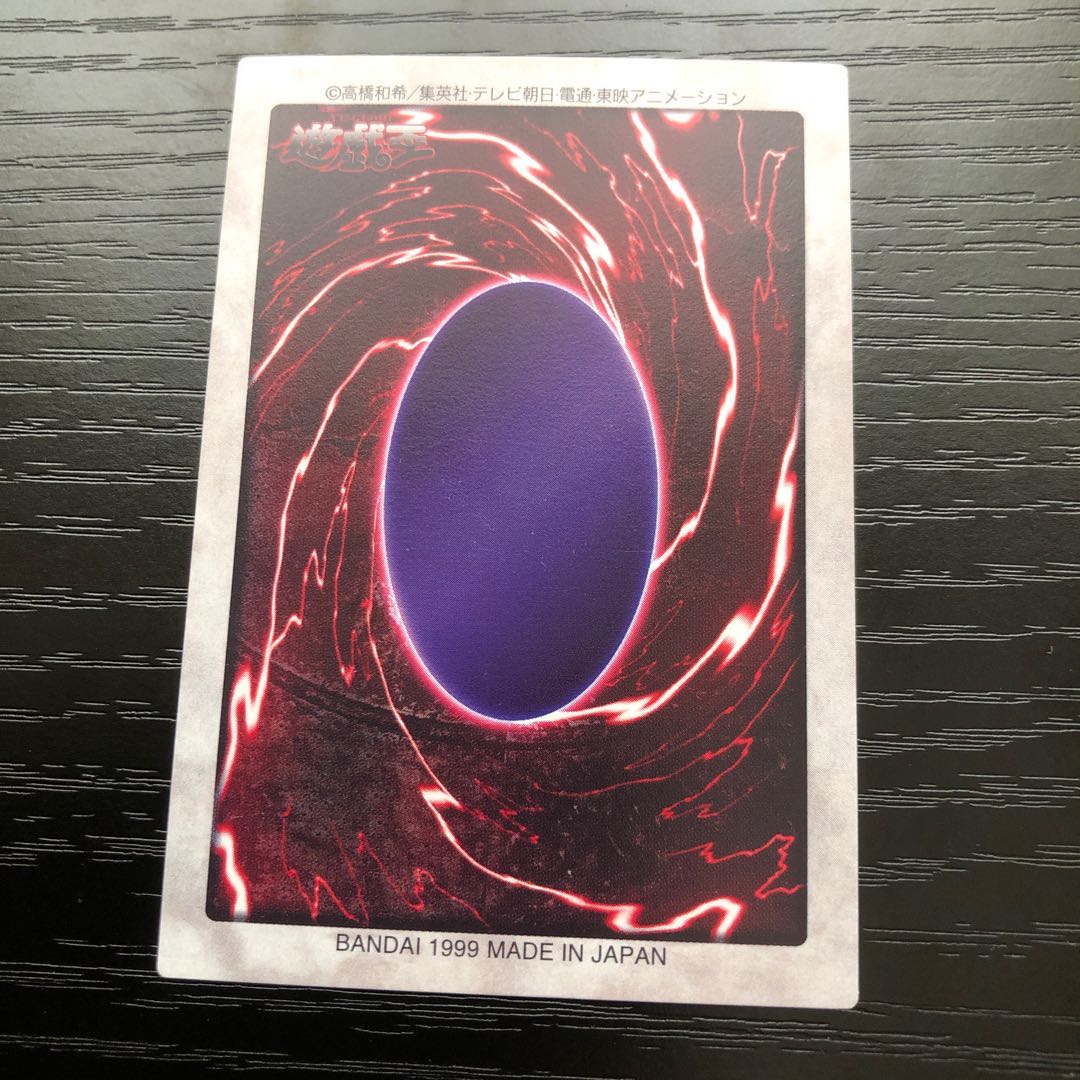 Giant Growth Bandai ❸