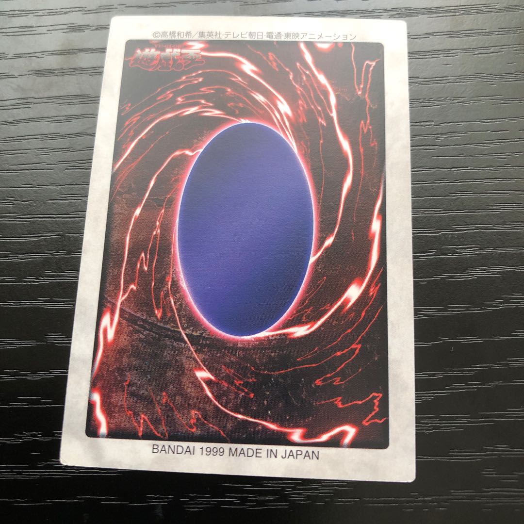 Giant Growth Bandai ❹