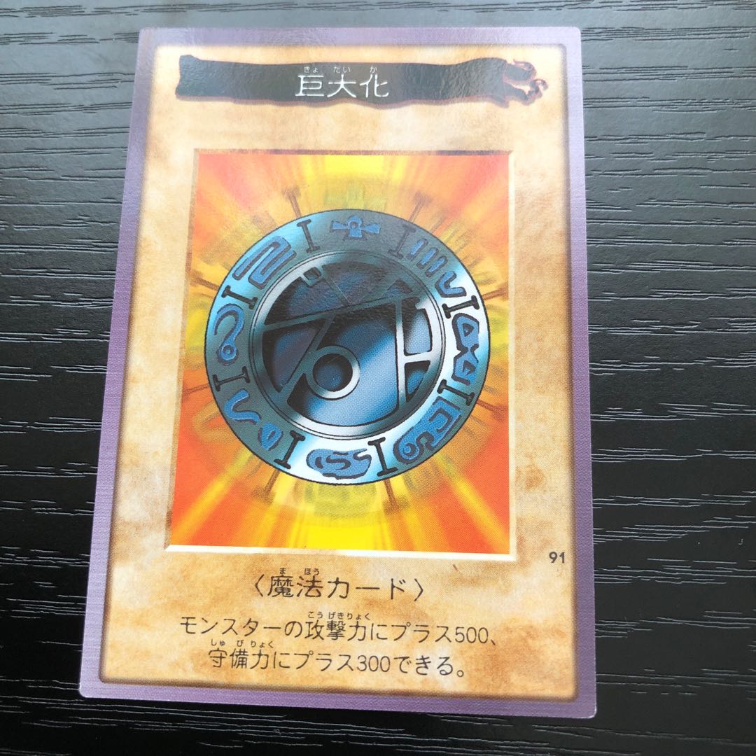 Giant Growth Bandai ❻