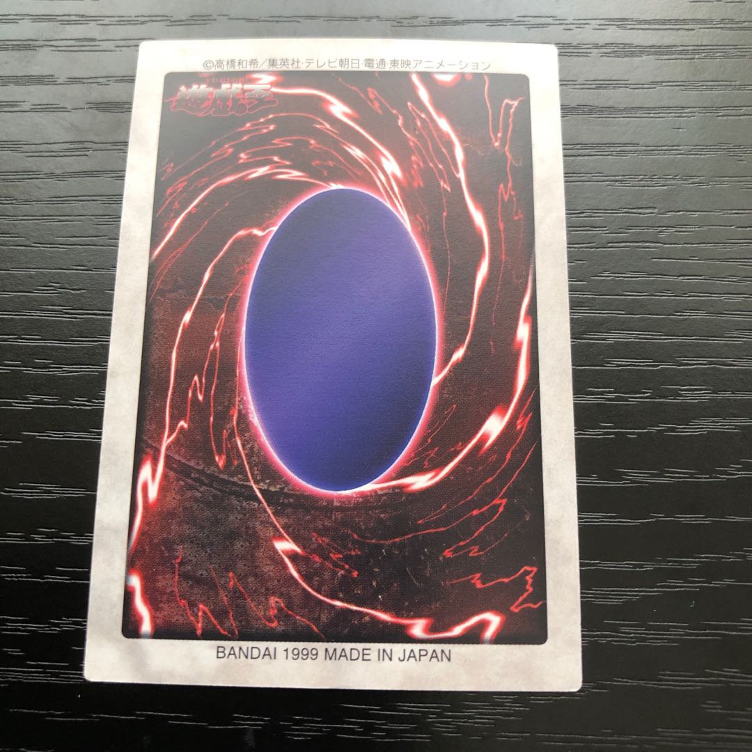 Giant Growth Bandai ❼