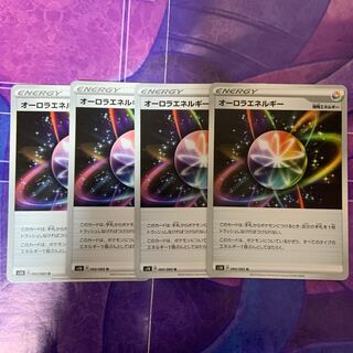 オーロラエネルギー