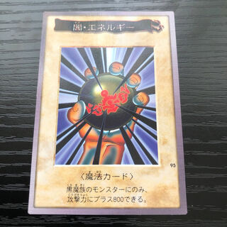 YamiEnergy Bandai ❸