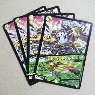 審絆の彩り 喜望/キーボード・アクセス　4枚