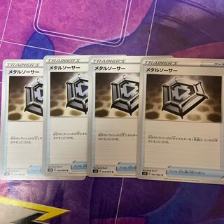 メタルソーサー