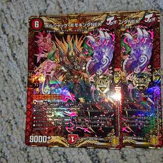 ボルシャック・モモキングNEX