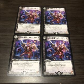 人形の裏技ペットパペット