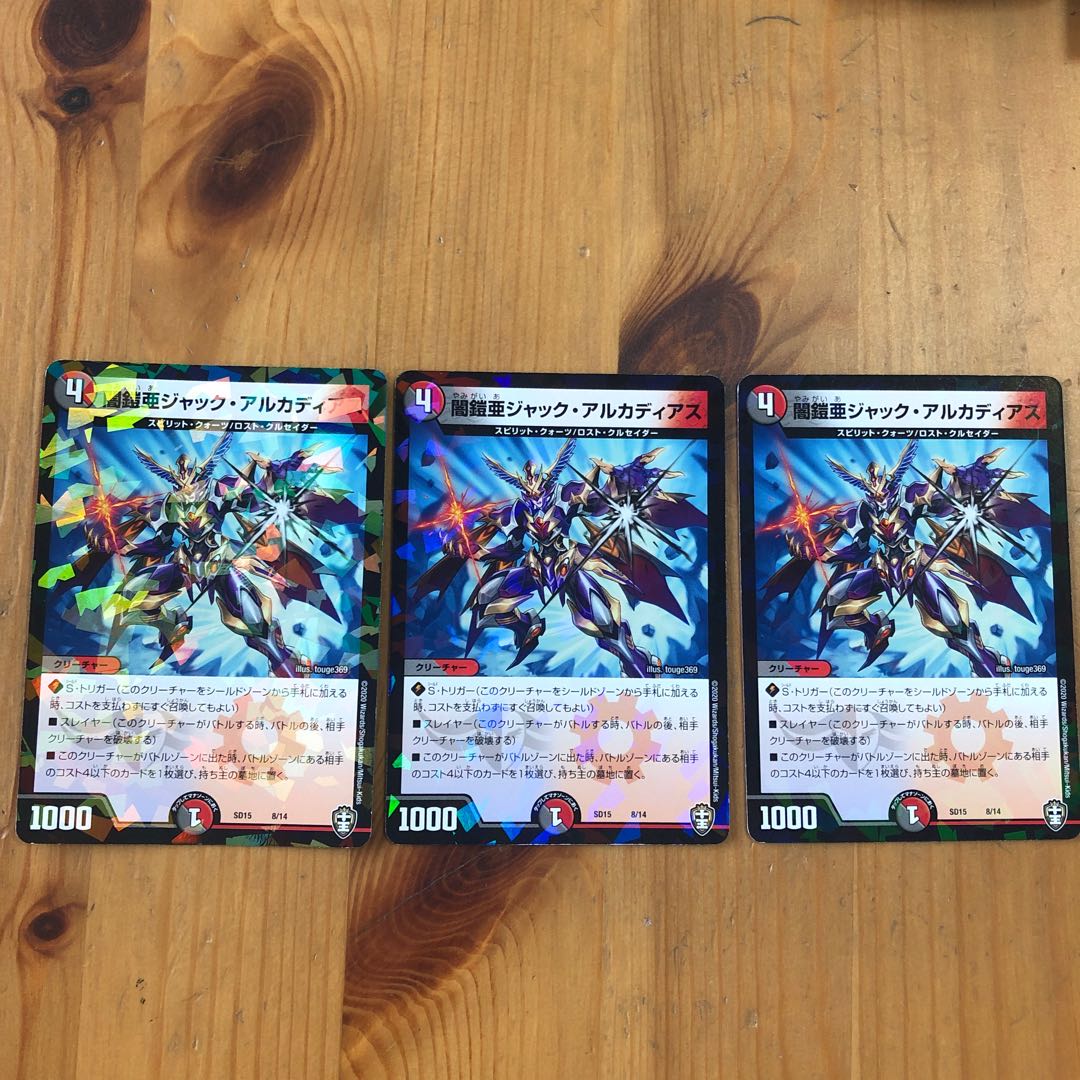 闇鎧亜ジャック・アルカディアス