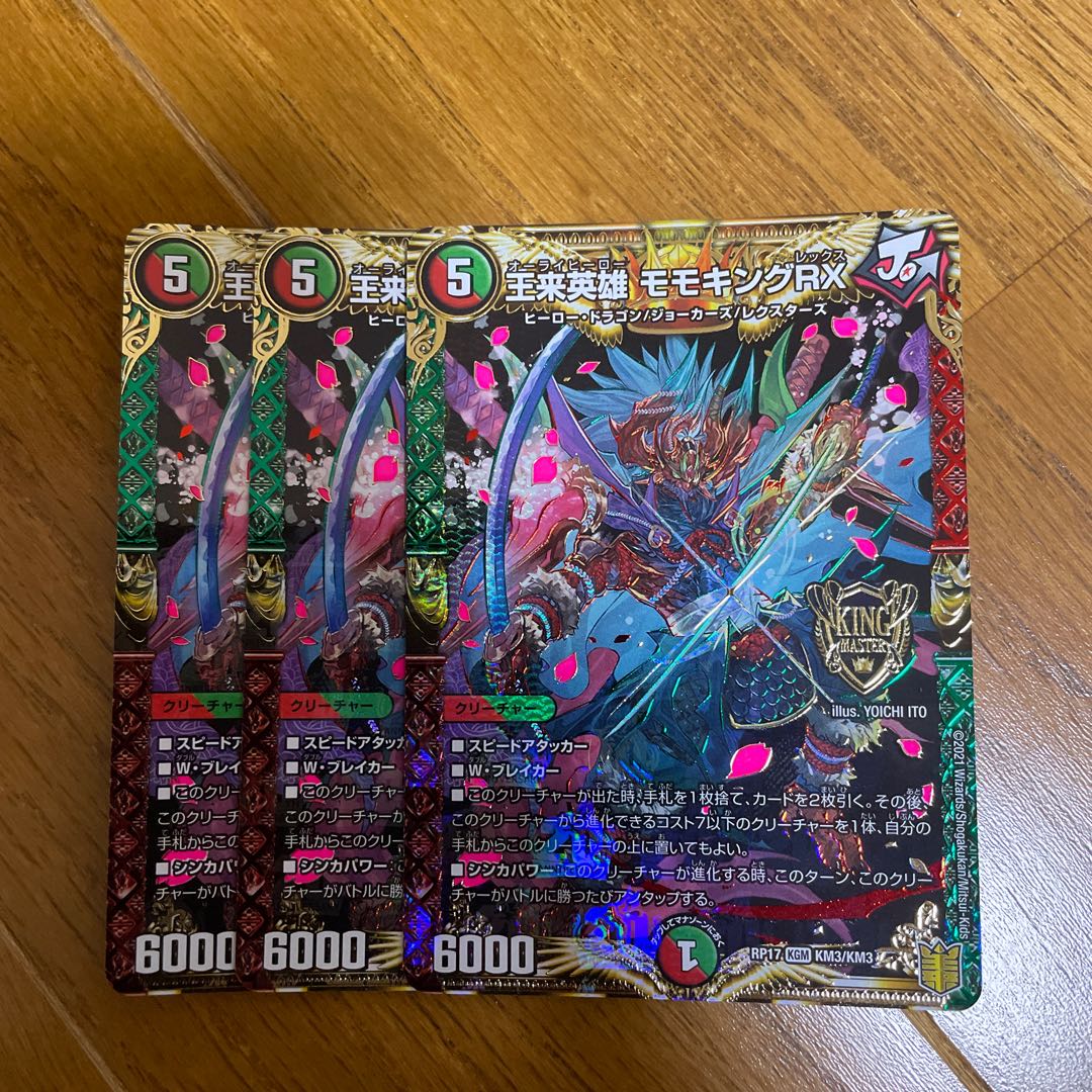 Wang Lai Hero Momo King RX KGM Set of 3