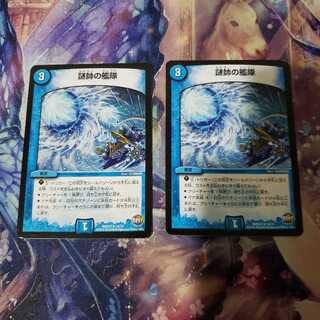 謎帥の艦隊(2枚セット)