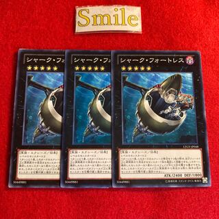 シャーク・フォートレス#2682