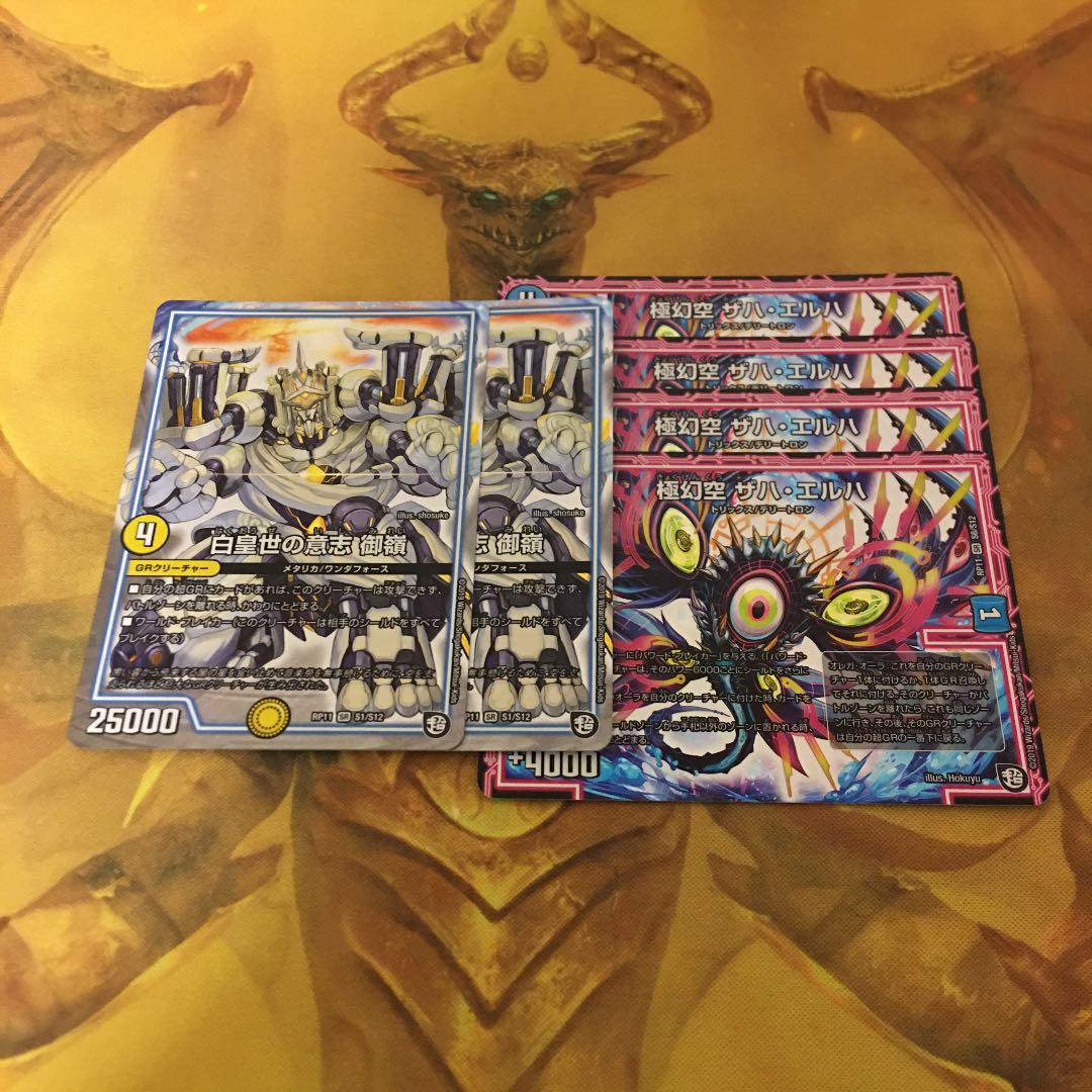 Will of the White Emperor 2 Gorei, 4 Polar Gensoku Zahaeruha