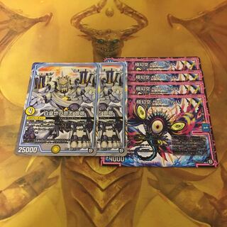 白皇世の意志 御嶺2枚 極幻空 ザハエルハ4枚