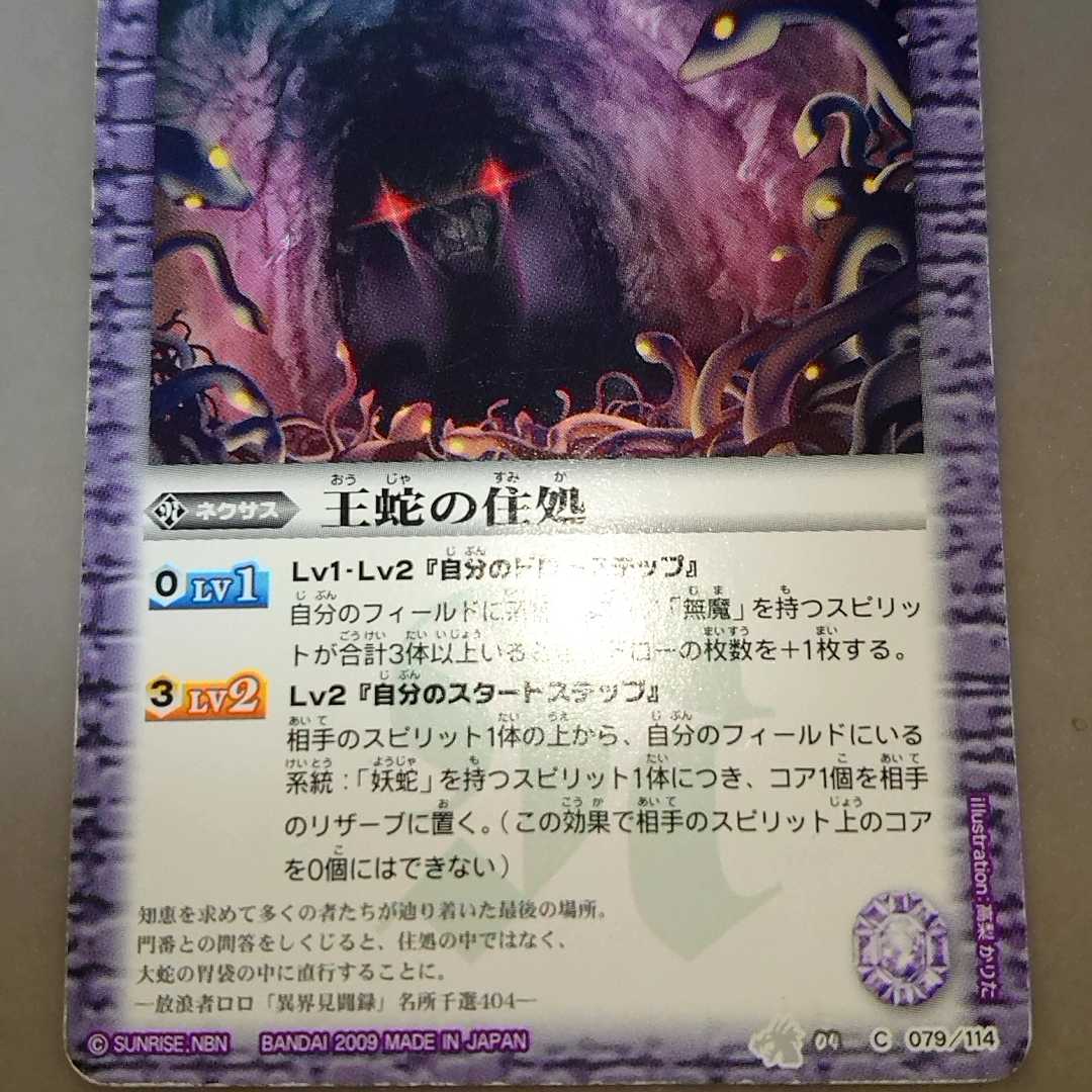 王蛇の住処の通販 St 発送は土日 Magi トレカ専用フリマアプリ