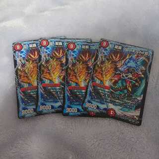 王・龍覇グレンモルト「刃」