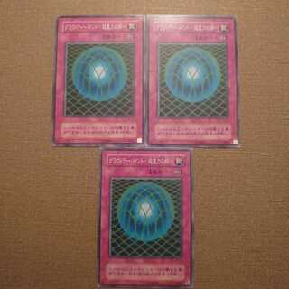 ⑫グラヴィティ・バインド-超重力の網- ノーマル　3枚