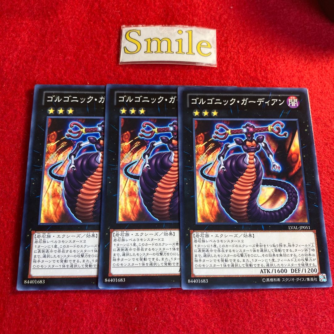 ゴルゴニック・ガーディアン#2703