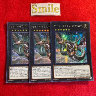 Cyber Dragon Infinity#2704