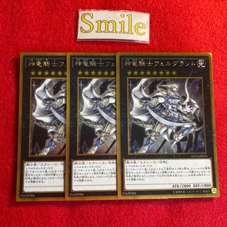 神竜騎士フェルグラント#2705